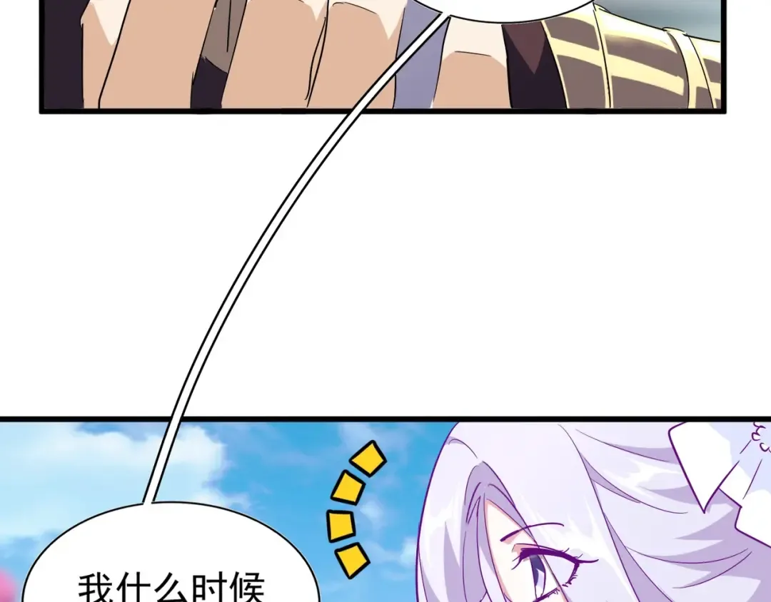 第140话 对上了 第14页