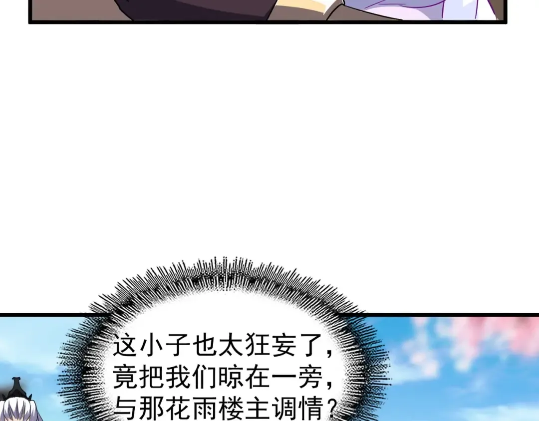 第140话 对上了 第17页