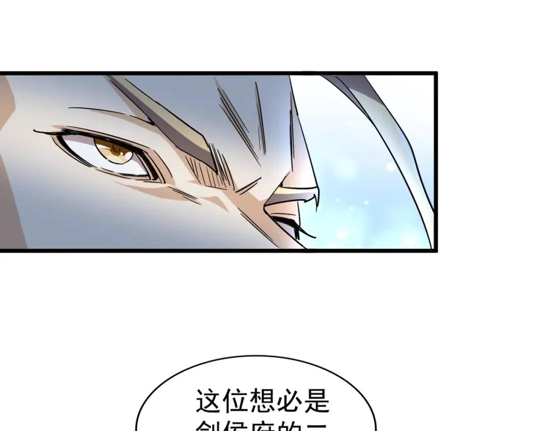 第140话 对上了 第23页