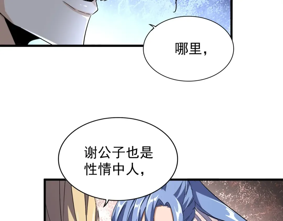 第140话 对上了 第29页