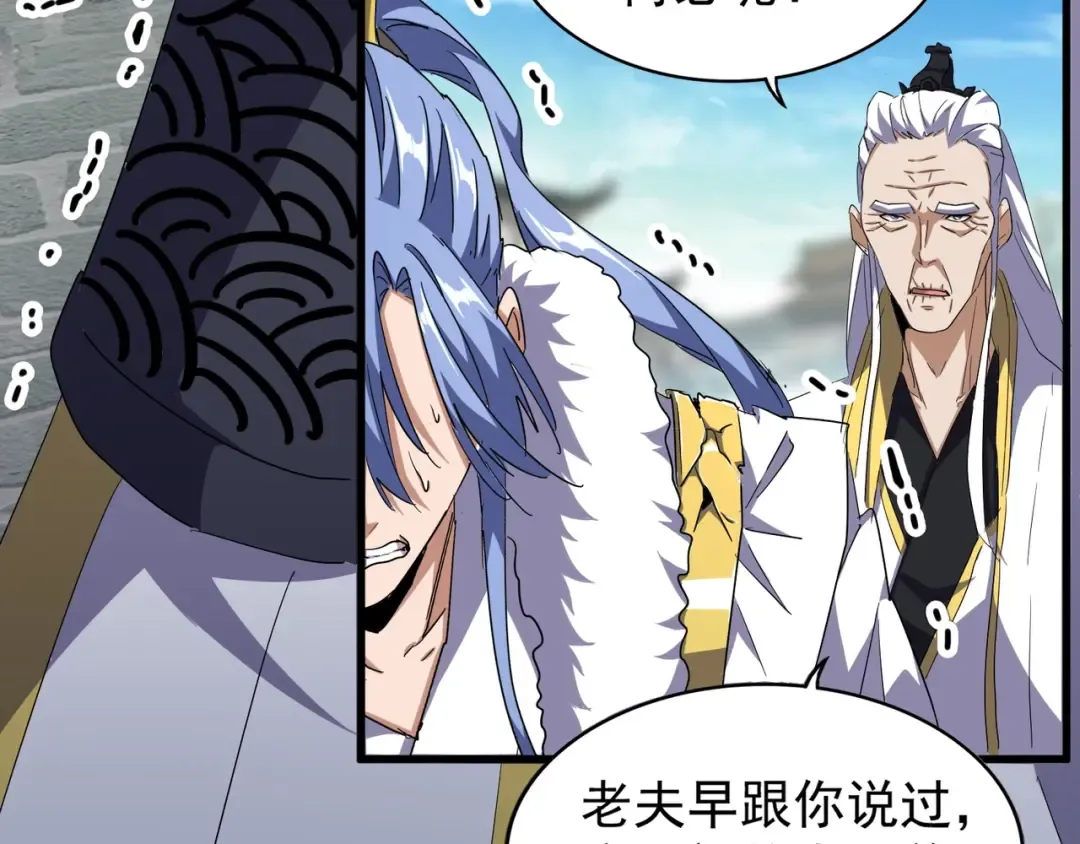 第140话 对上了 第42页