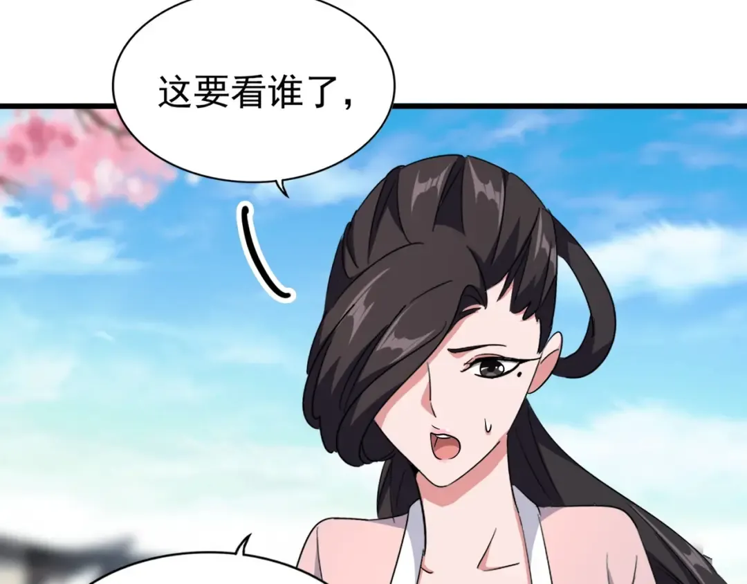 第140话 对上了 第60页