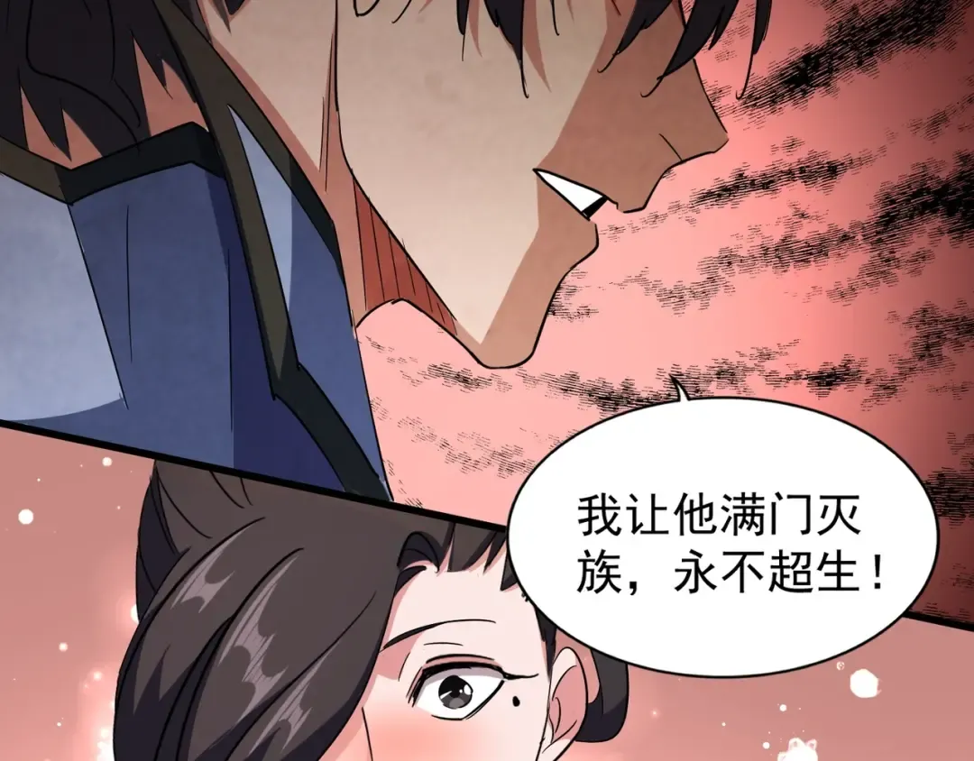 第140话 对上了 第65页