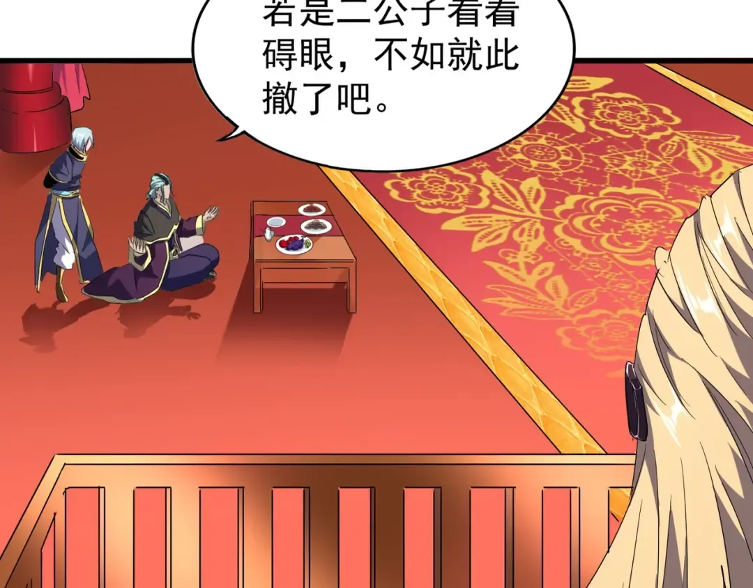 第140话 对上了 第79页