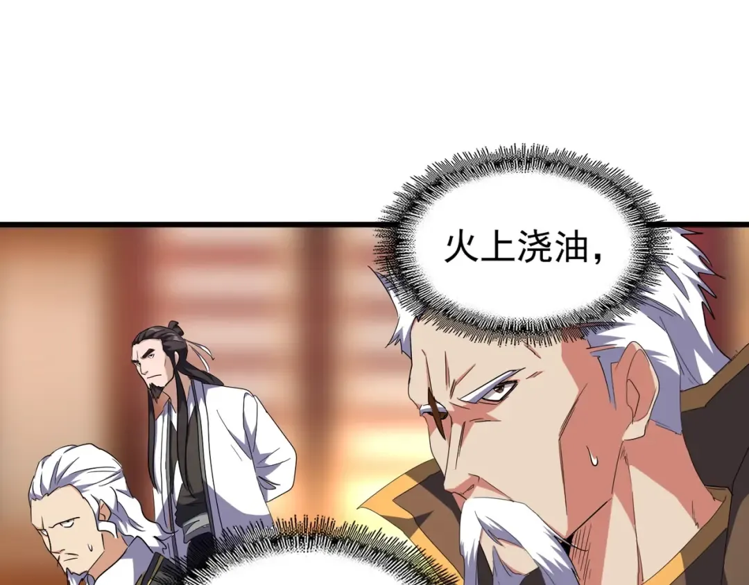 第140话 对上了 第82页
