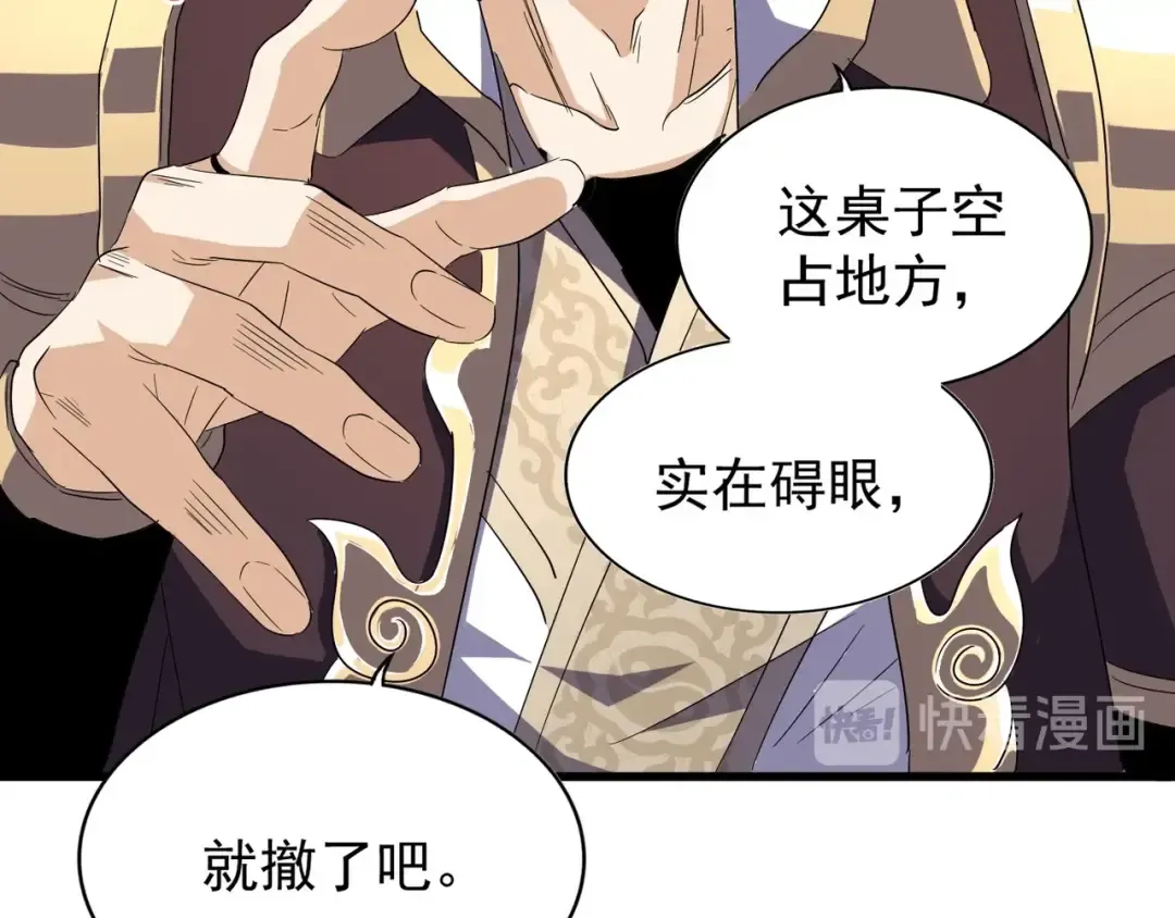 第140话 对上了 第85页