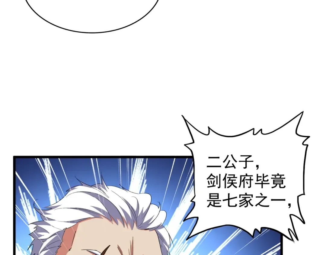 第140话 对上了 第86页