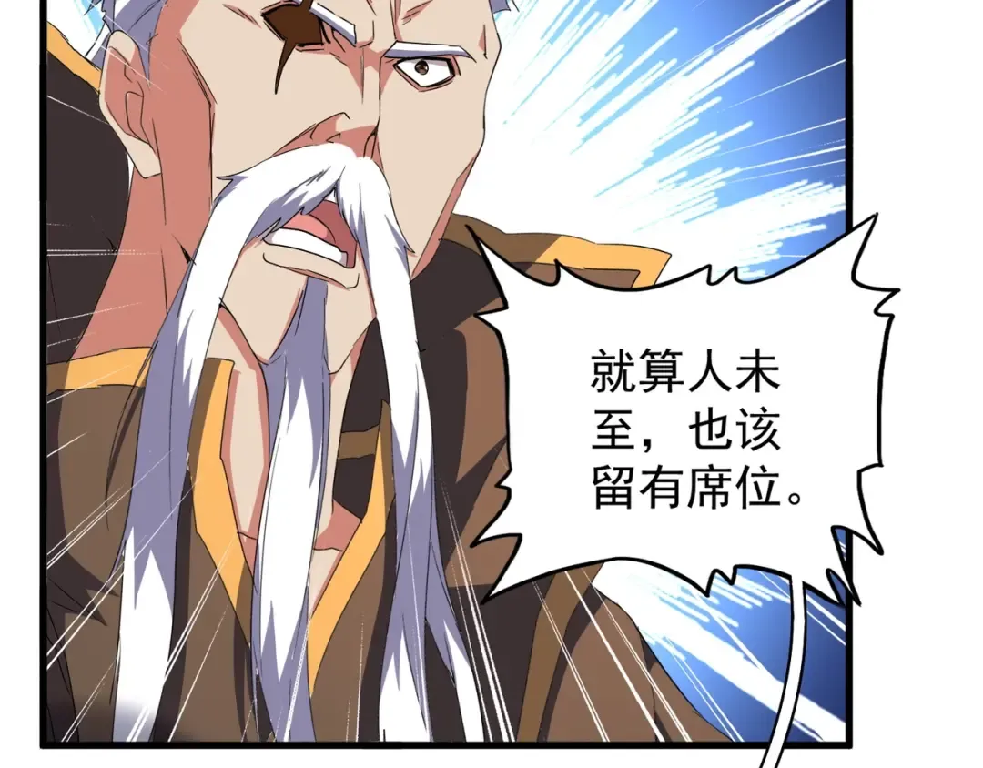 第140话 对上了 第87页
