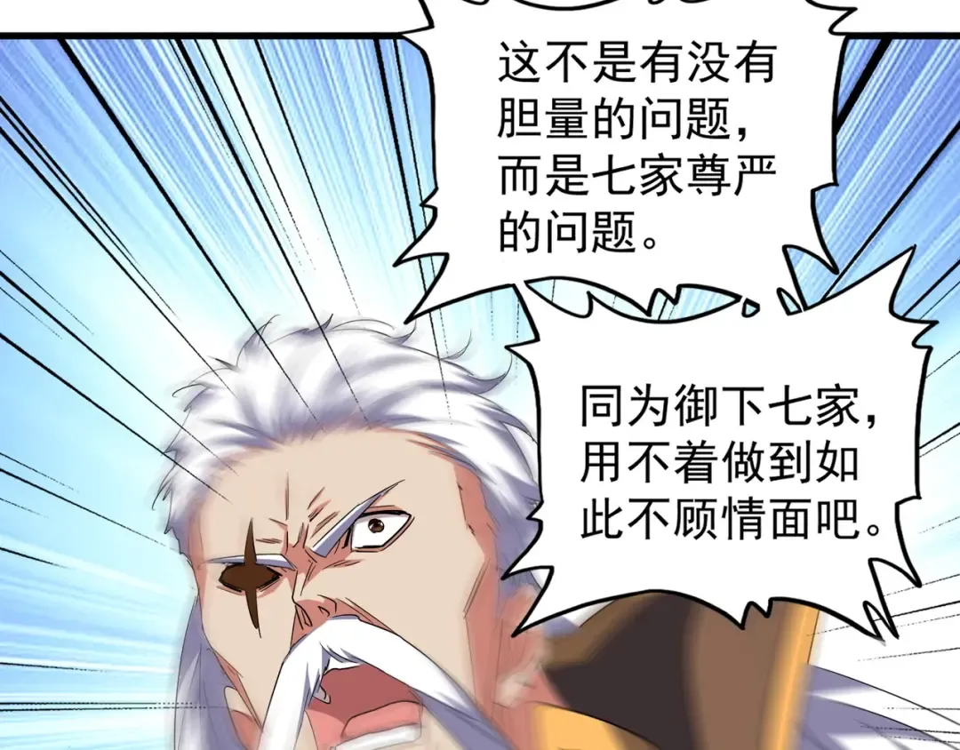 第140话 对上了 第91页