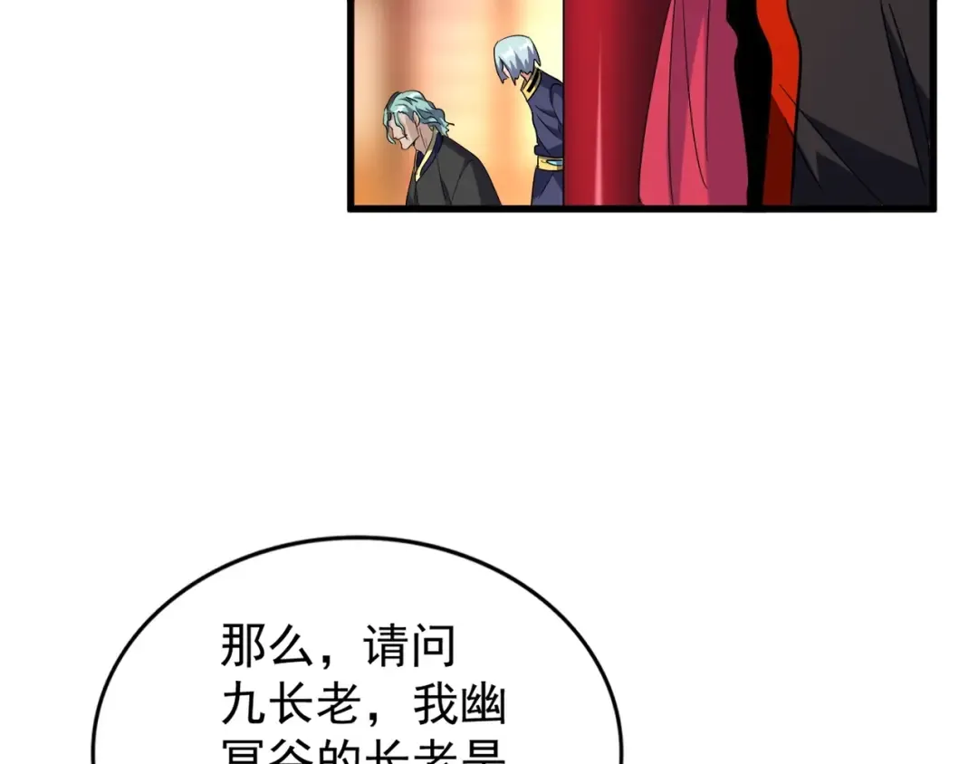 第140话 对上了 第94页