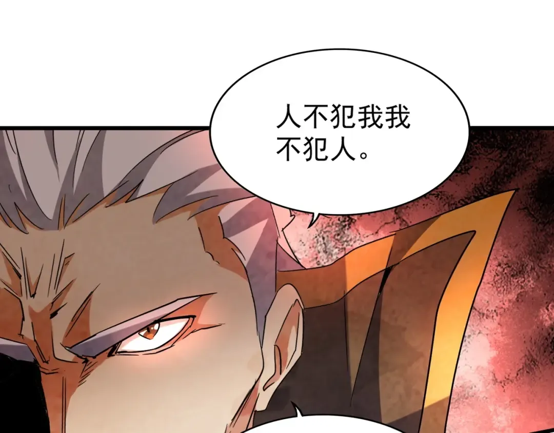 第140话 对上了 第98页