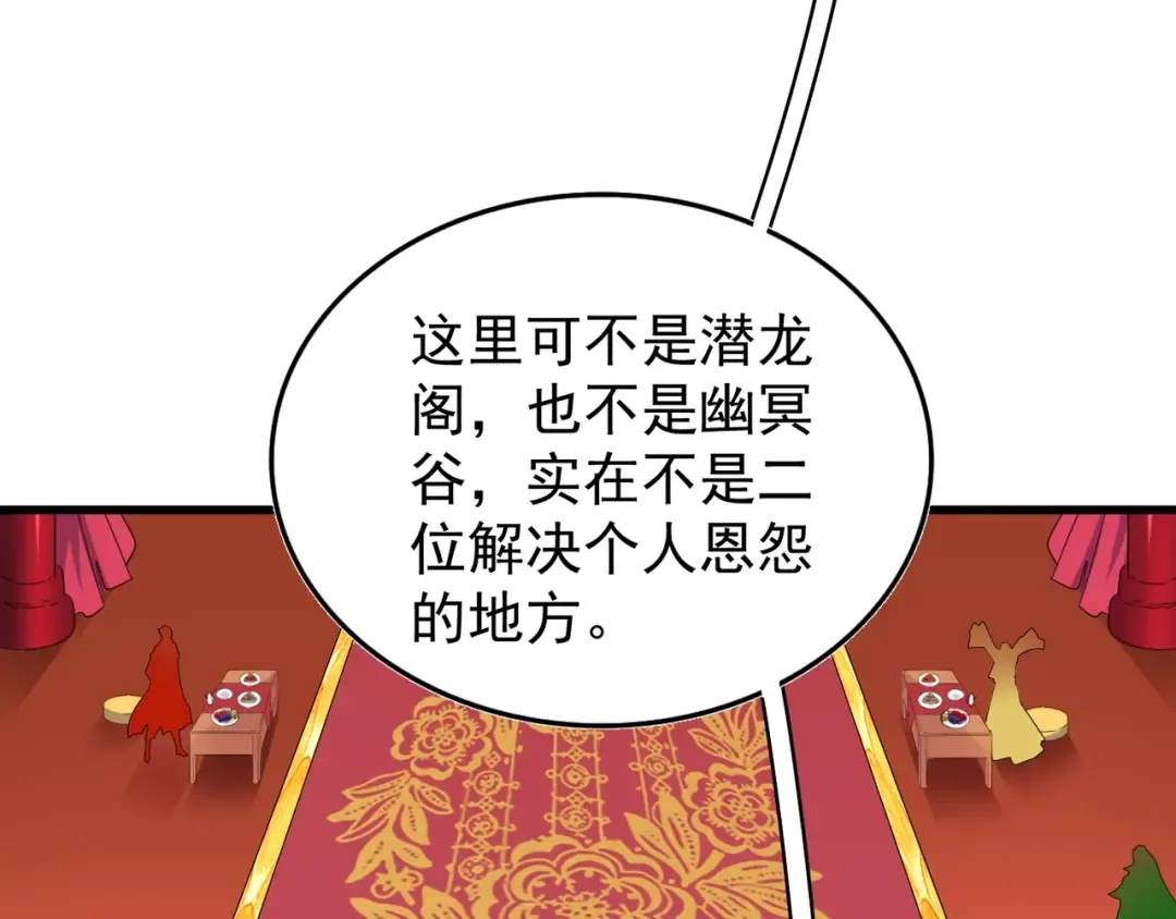 第140话 对上了 第103页
