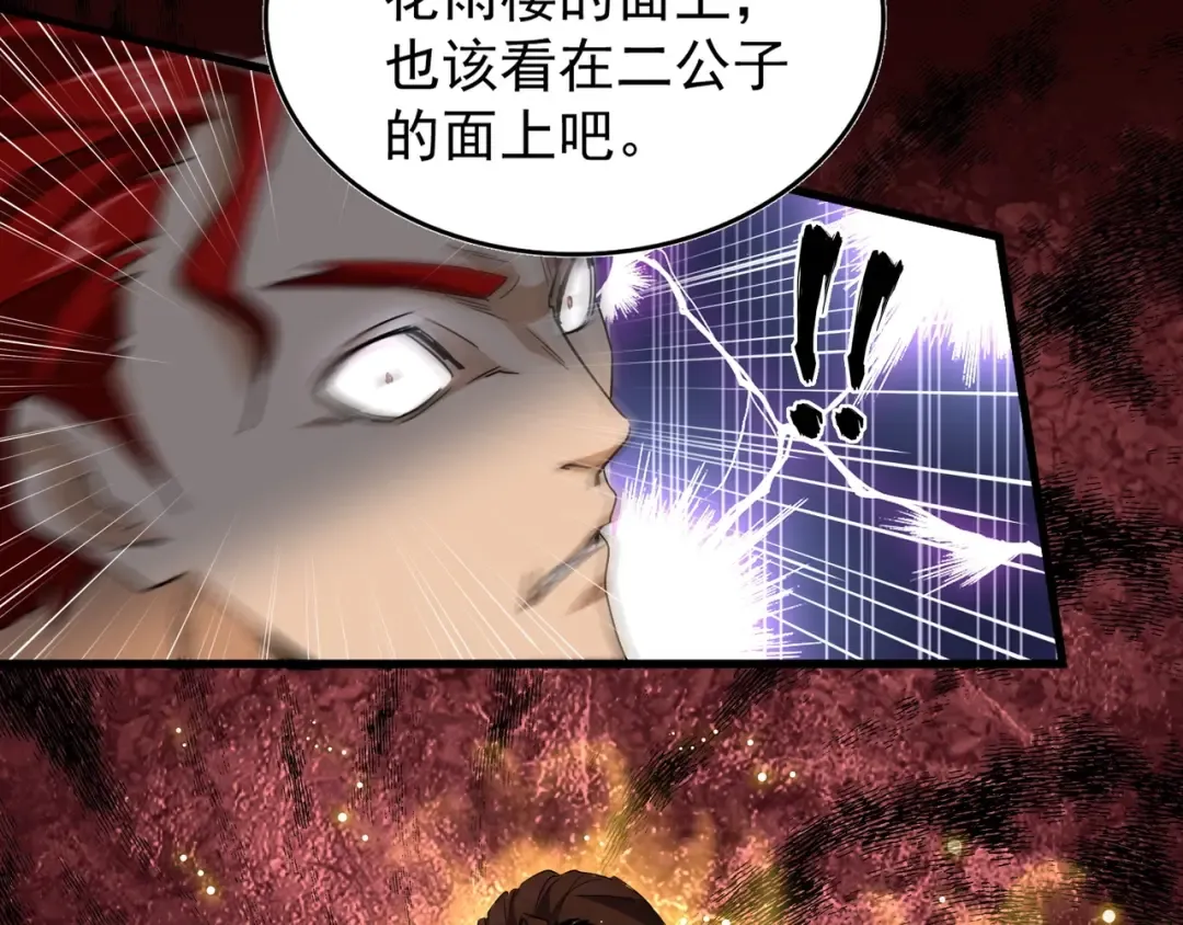 第140话 对上了 第106页