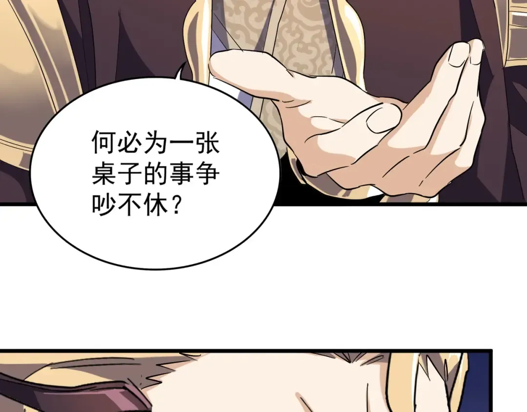 第140话 对上了 第114页