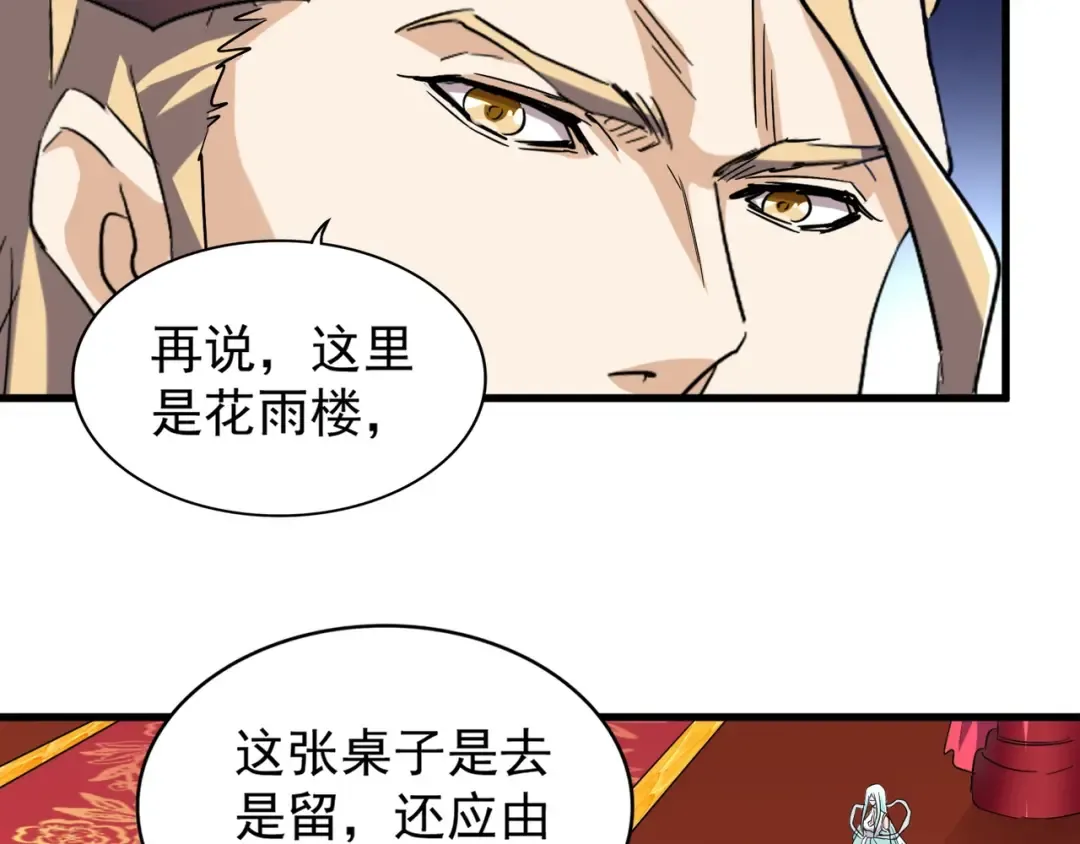 第140话 对上了 第115页