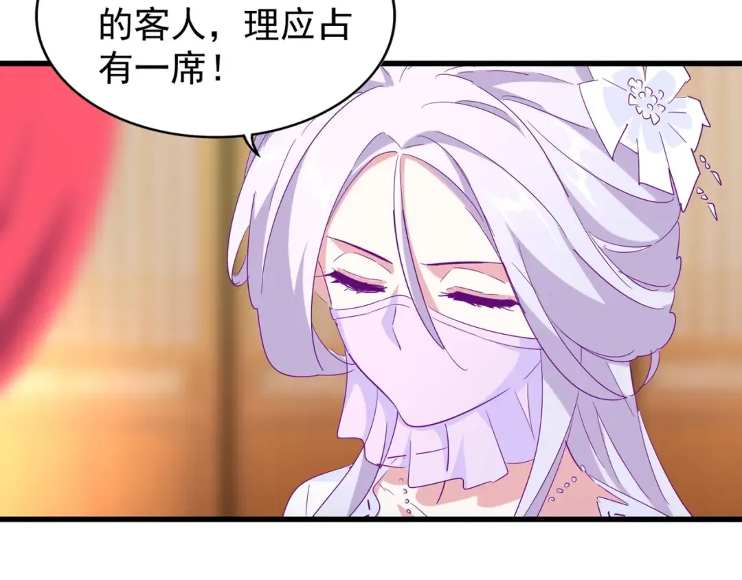 第140话 对上了 第117页
