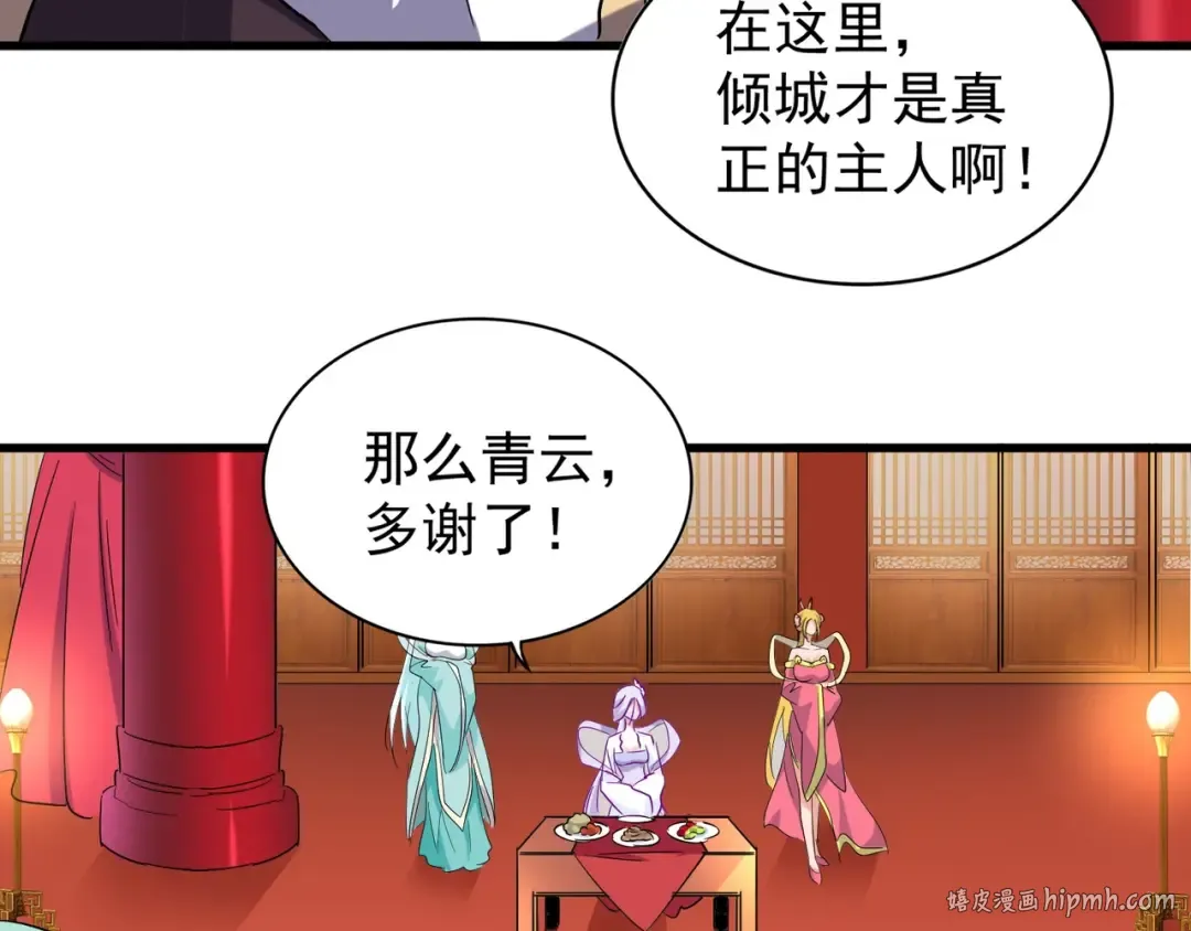 第140话 对上了 第120页
