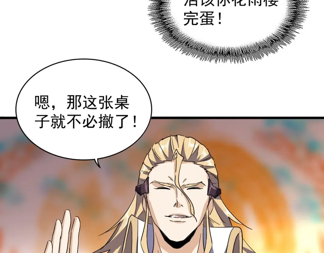 第140话 对上了 第123页