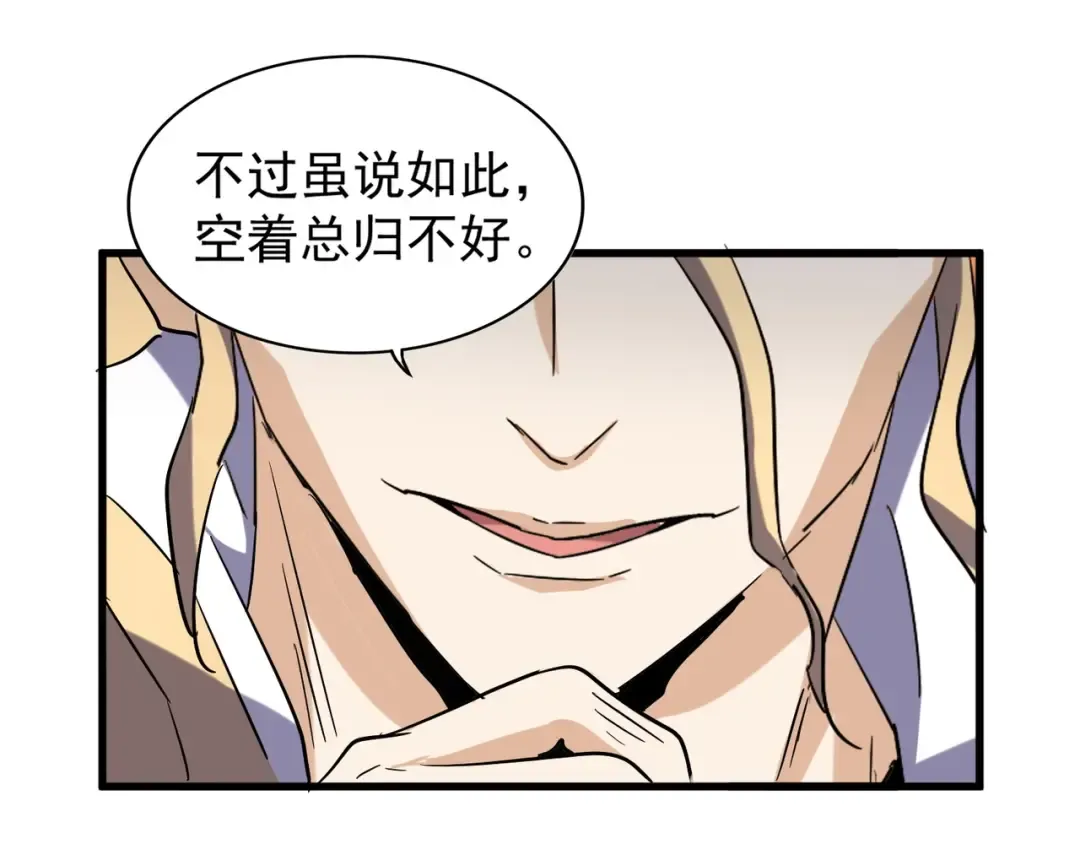 第140话 对上了 第126页