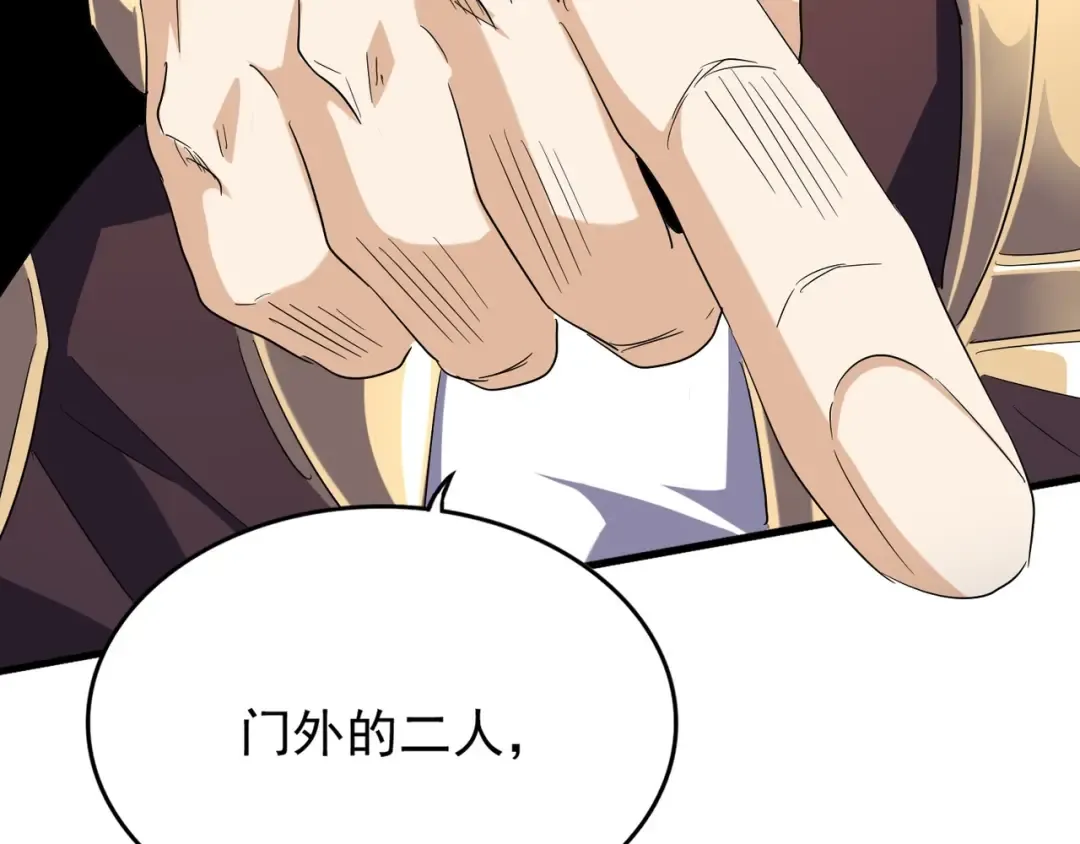 第141话 这小子！ 第3页