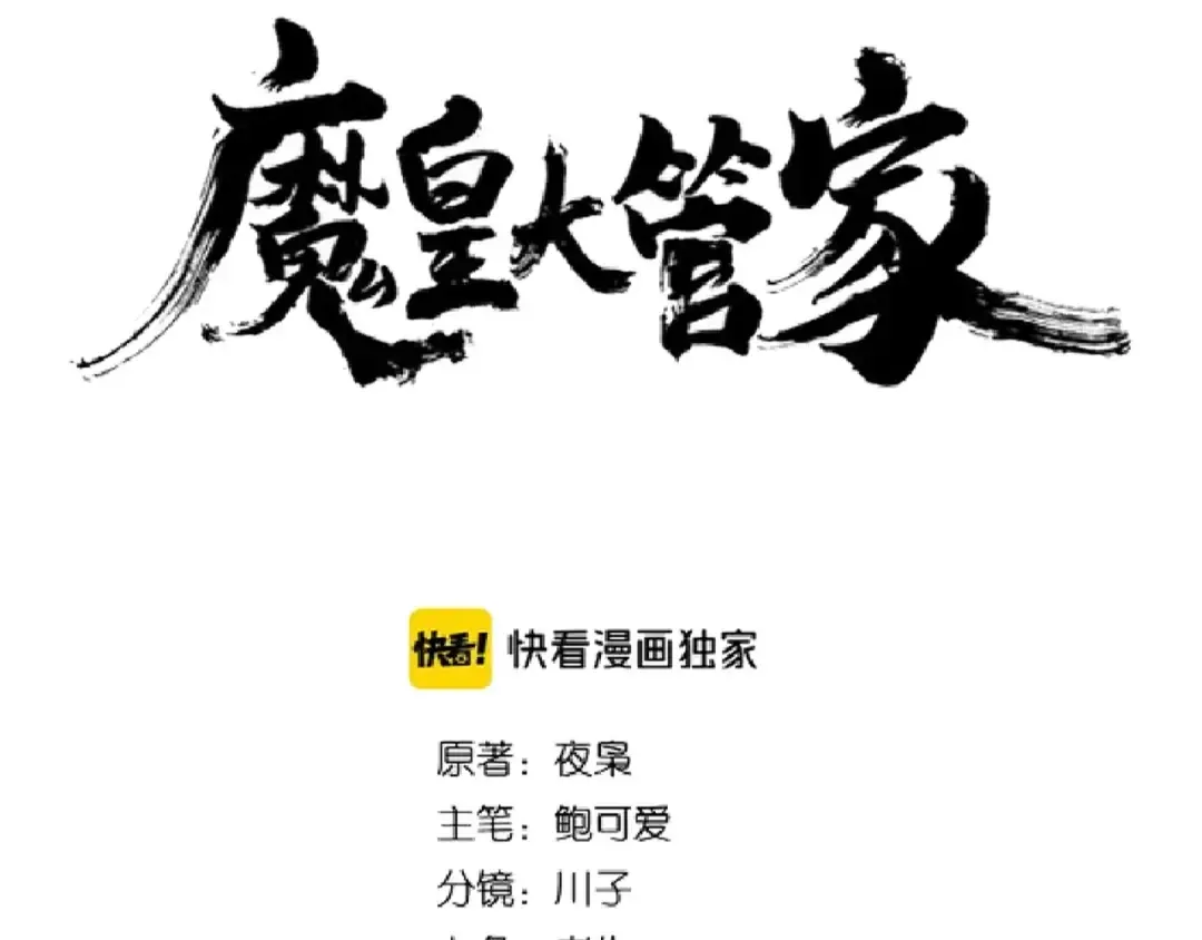 第141话 这小子！ 第12页