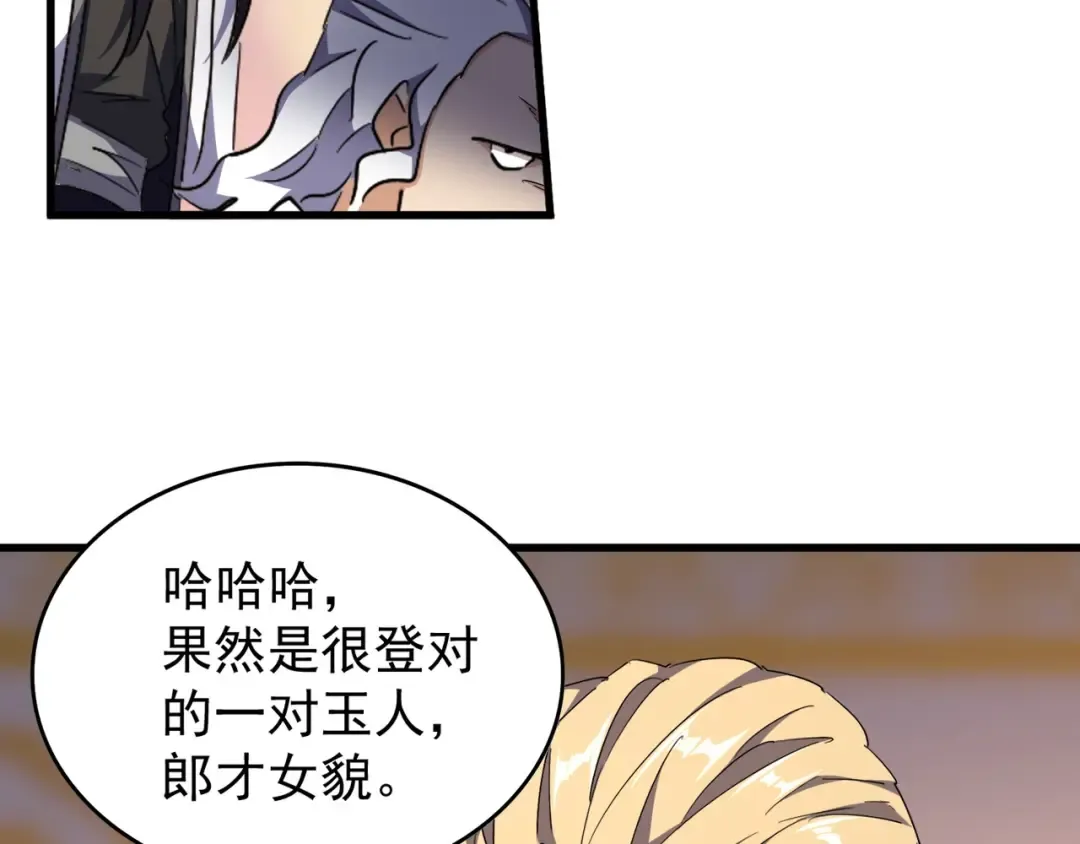 第141话 这小子！ 第20页