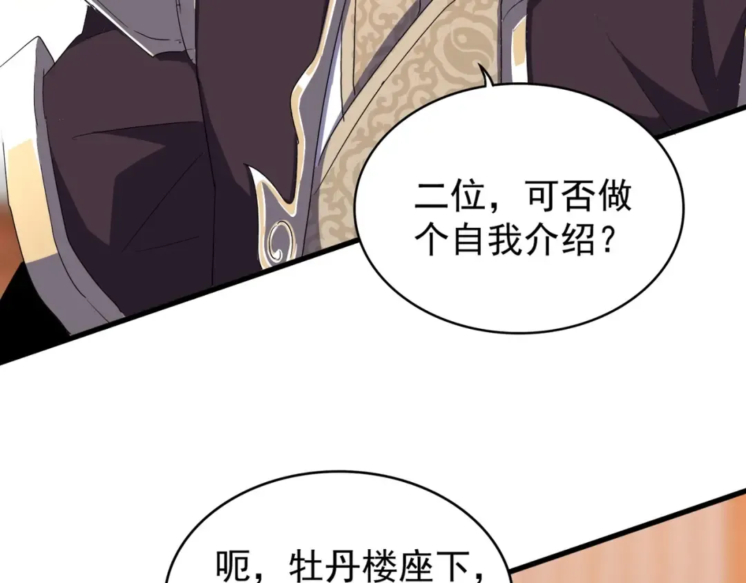 第141话 这小子！ 第22页