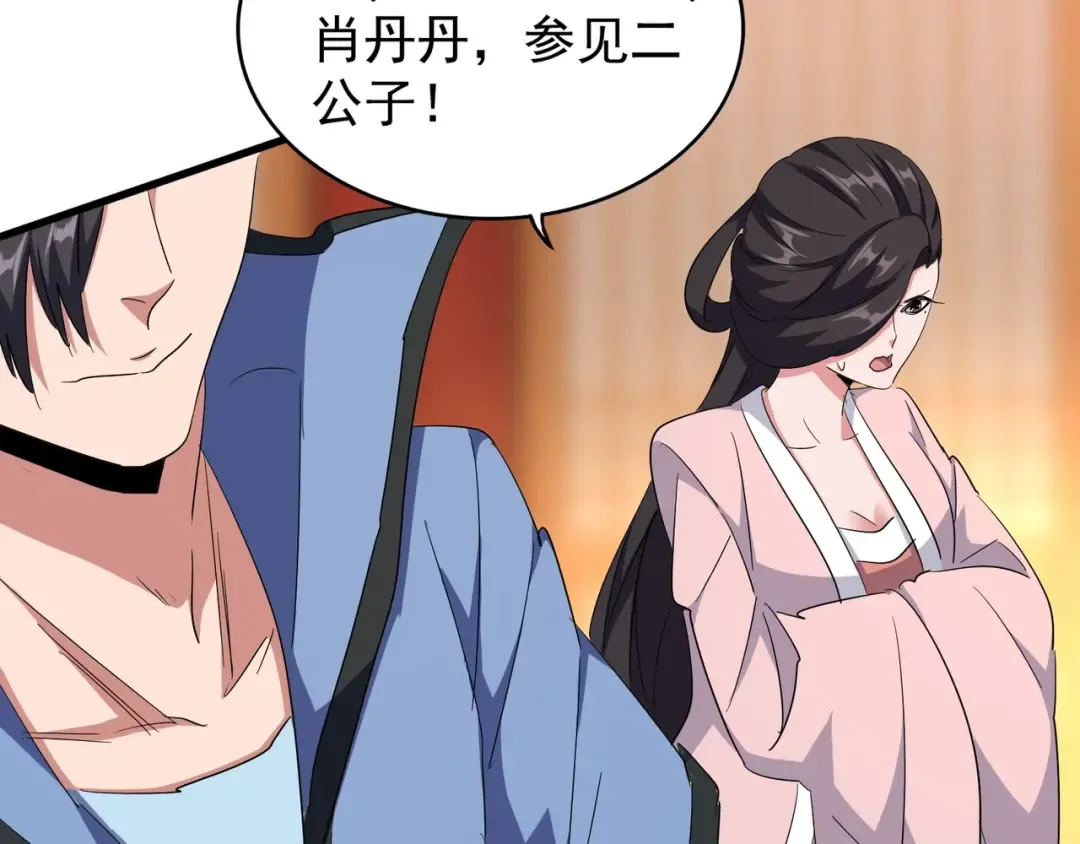 第141话 这小子！ 第23页