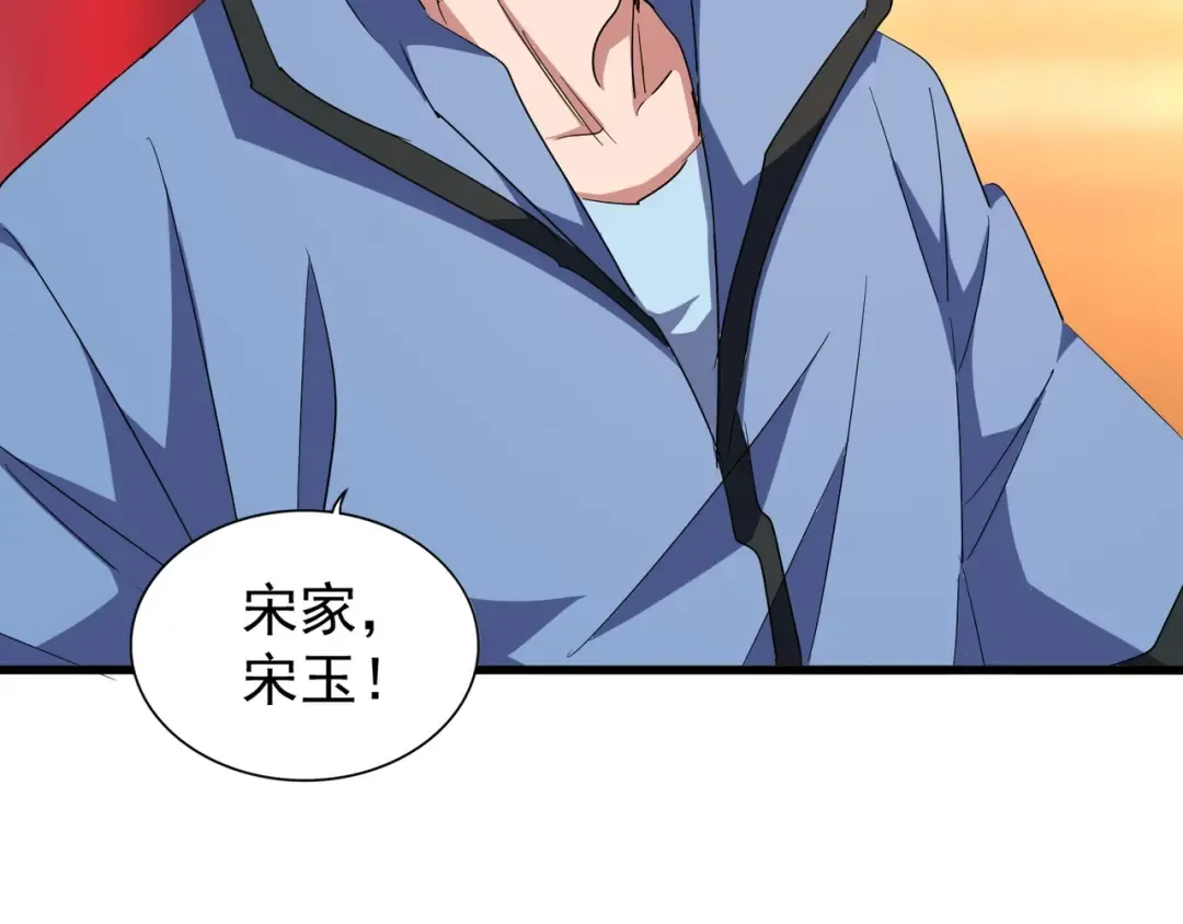 第141话 这小子！ 第26页