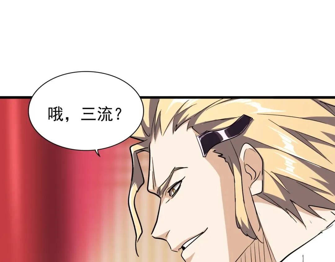第141话 这小子！ 第28页