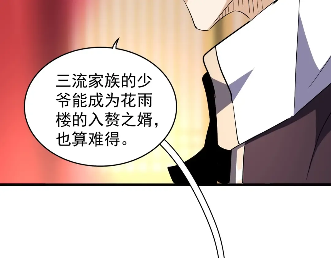 第141话 这小子！ 第29页