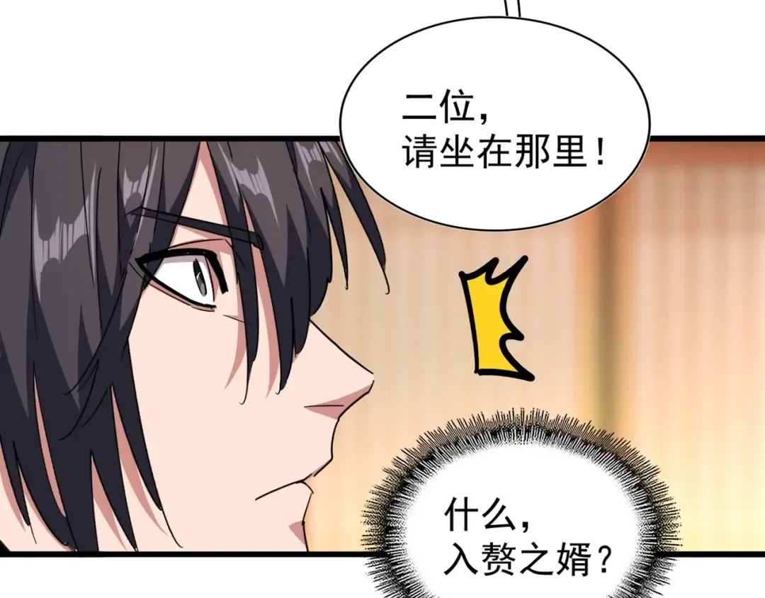 第141话 这小子！ 第30页