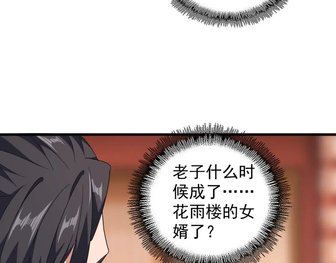 第141话 这小子！ 第31页