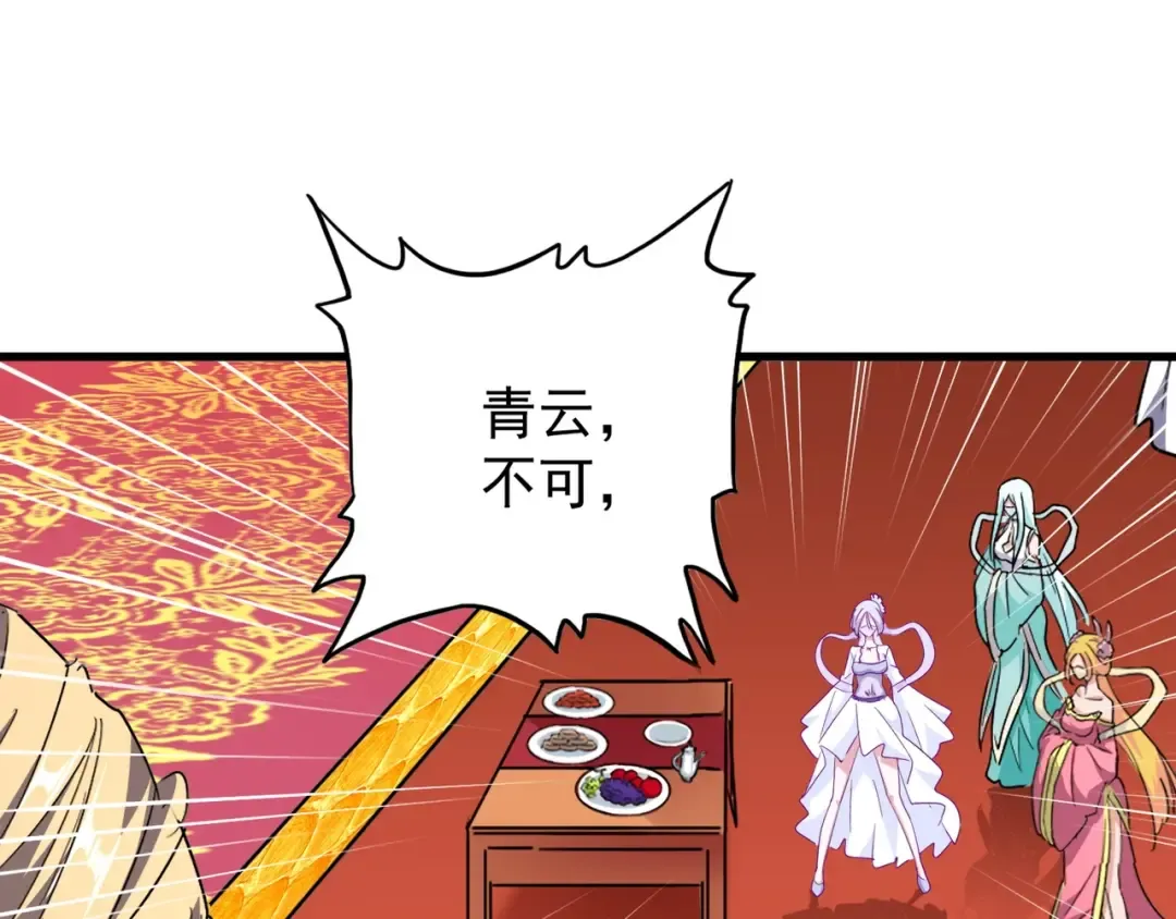 第141话 这小子！ 第35页