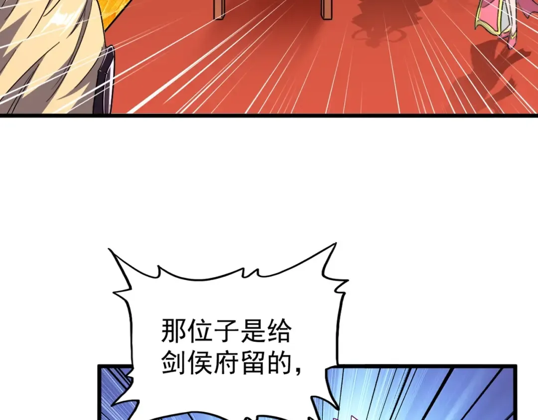 第141话 这小子！ 第36页