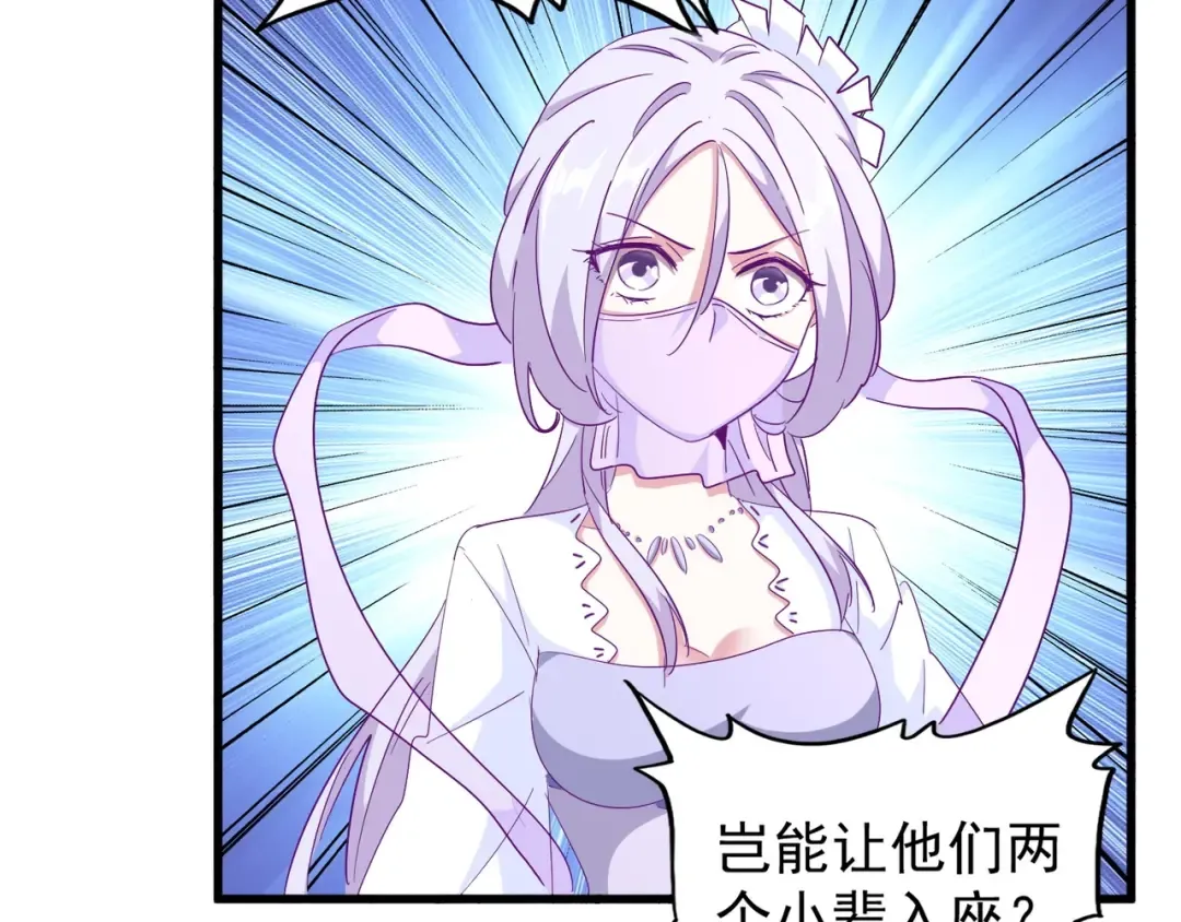 第141话 这小子！ 第37页