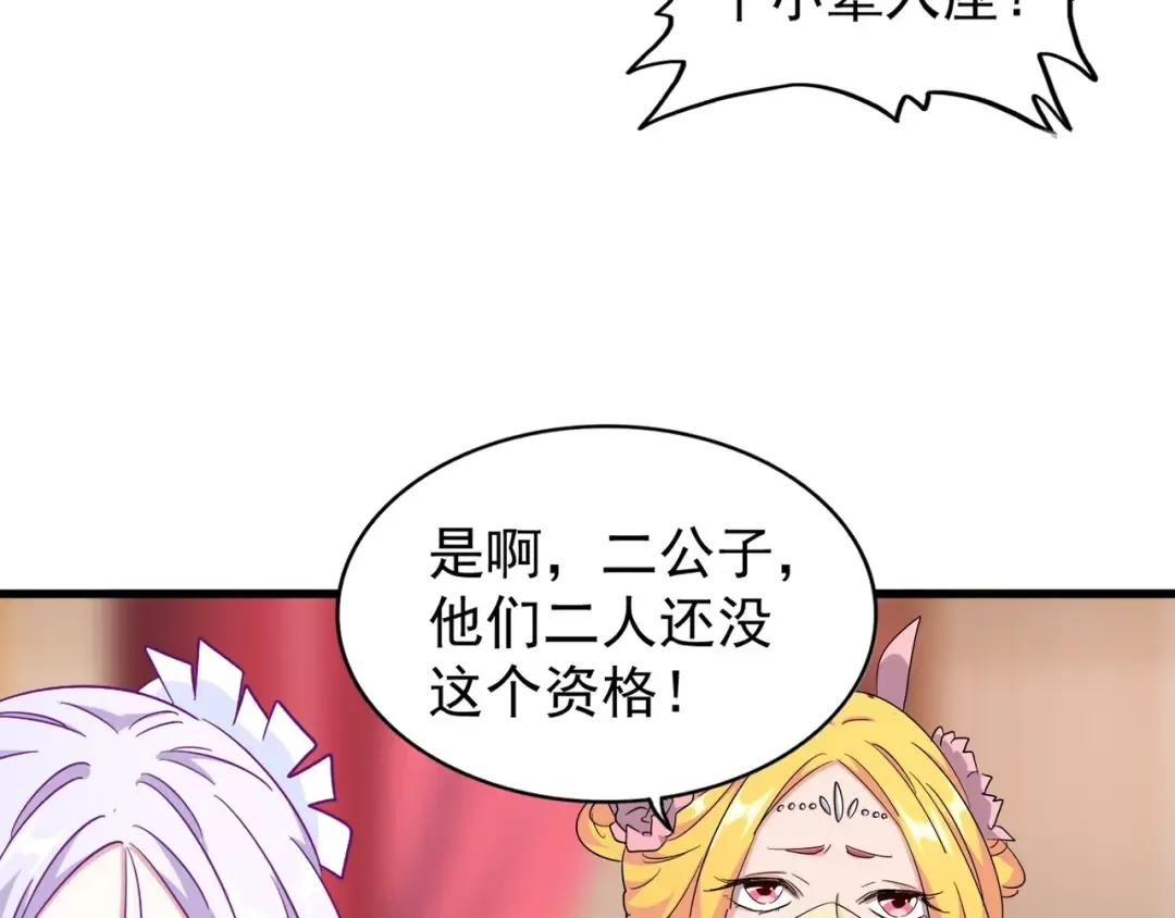 第141话 这小子！ 第38页