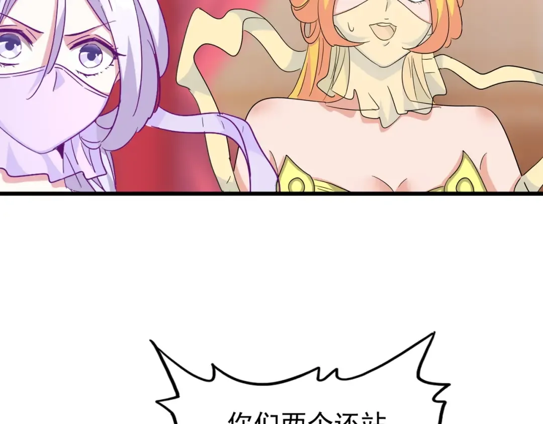 第141话 这小子！ 第39页