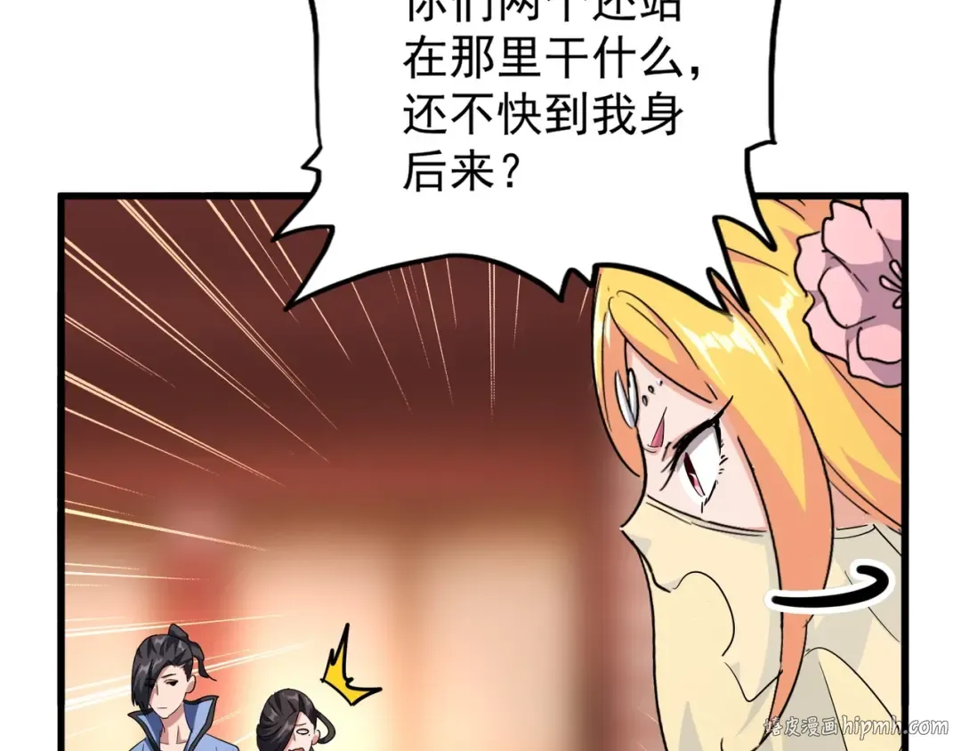 第141话 这小子！ 第40页