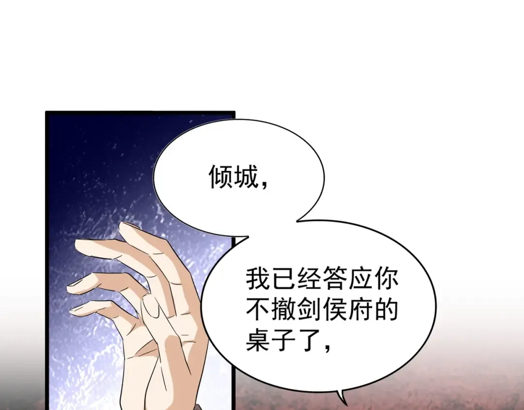 第141话 这小子！ 第43页