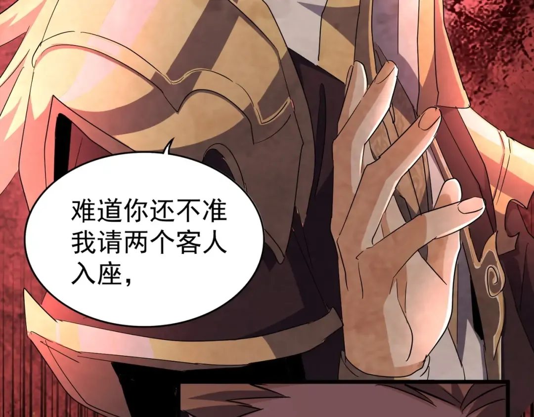 第141话 这小子！ 第45页