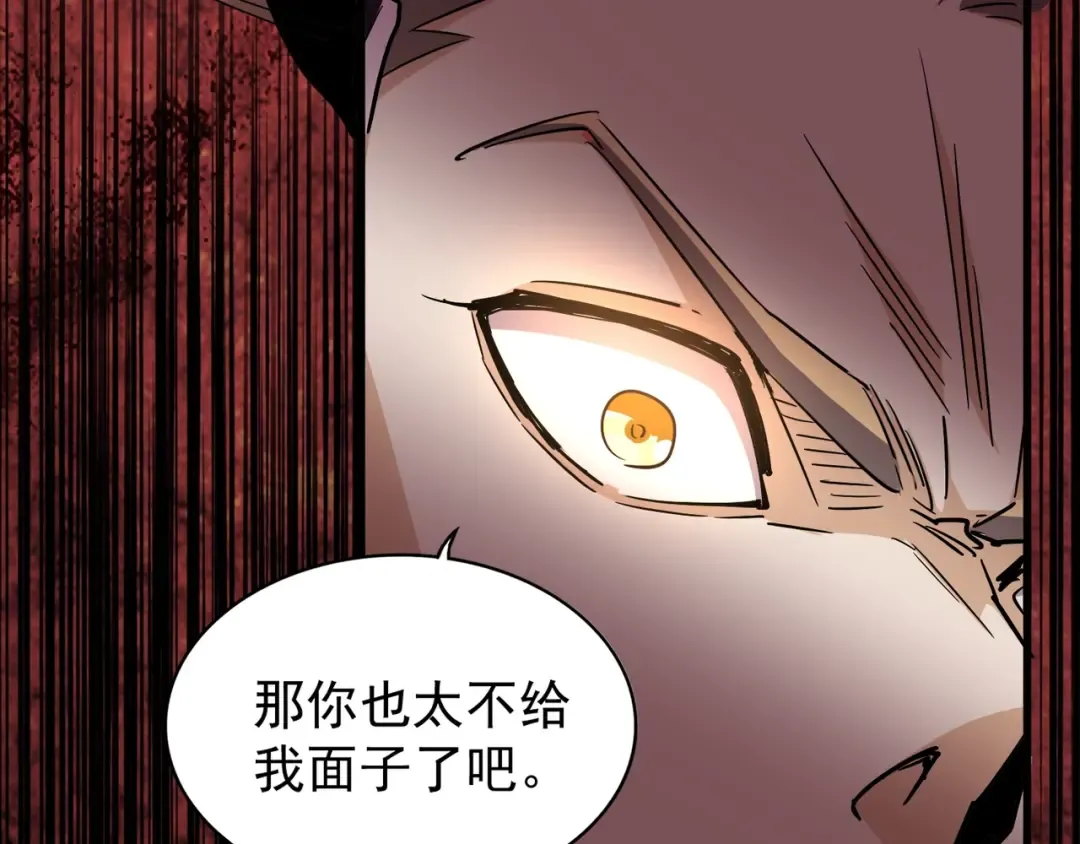 第141话 这小子！ 第46页