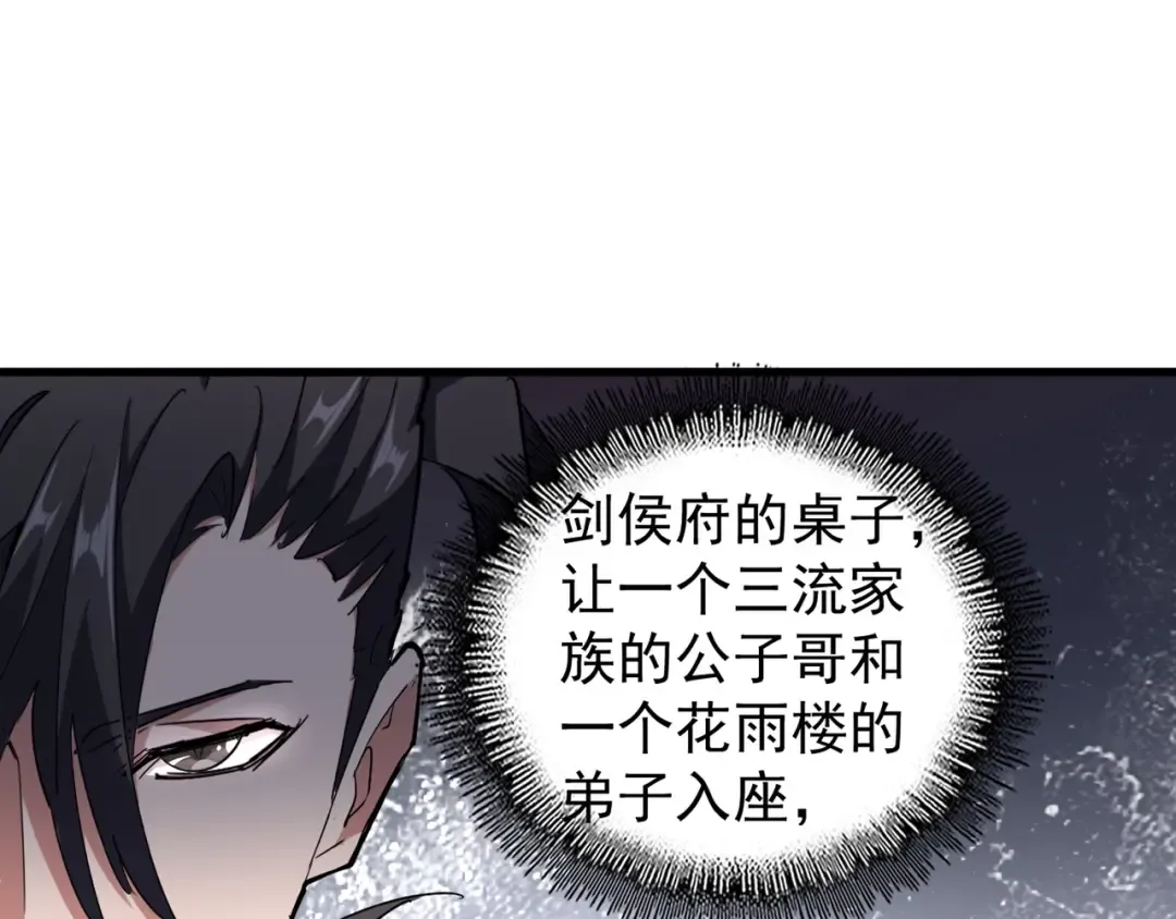 第141话 这小子！ 第49页