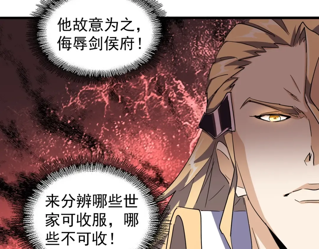 第141话 这小子！ 第51页