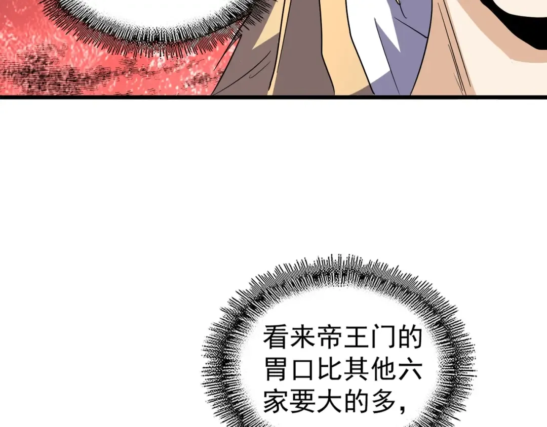 第141话 这小子！ 第52页