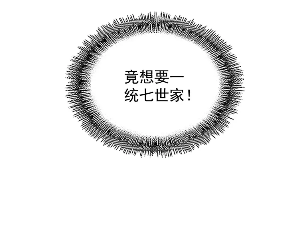 第141话 这小子！ 第54页