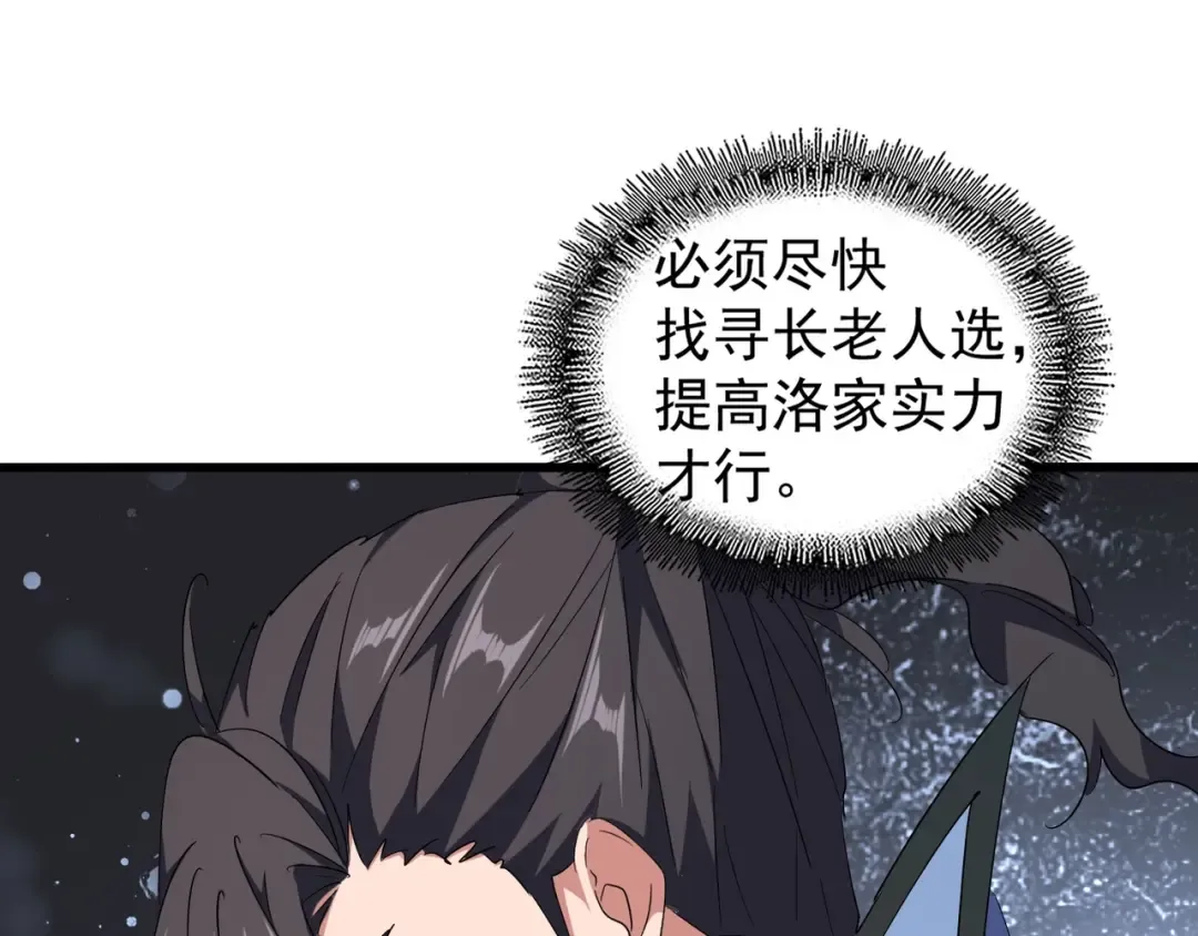 第141话 这小子！ 第55页