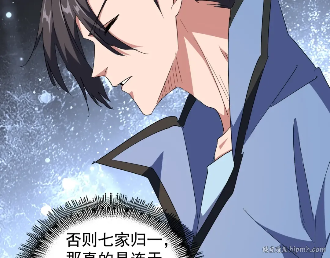 第141话 这小子！ 第56页