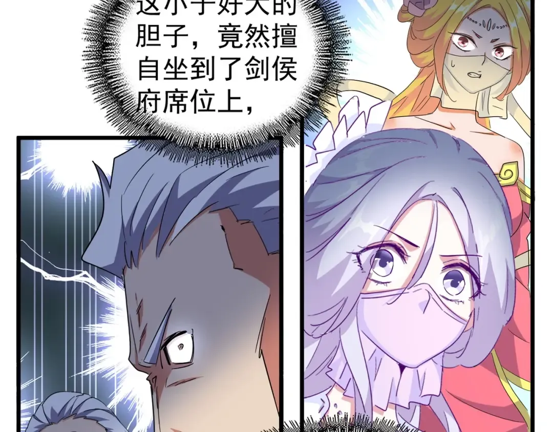 第141话 这小子！ 第65页