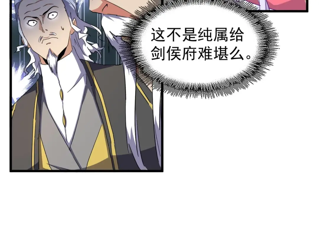 第141话 这小子！ 第66页